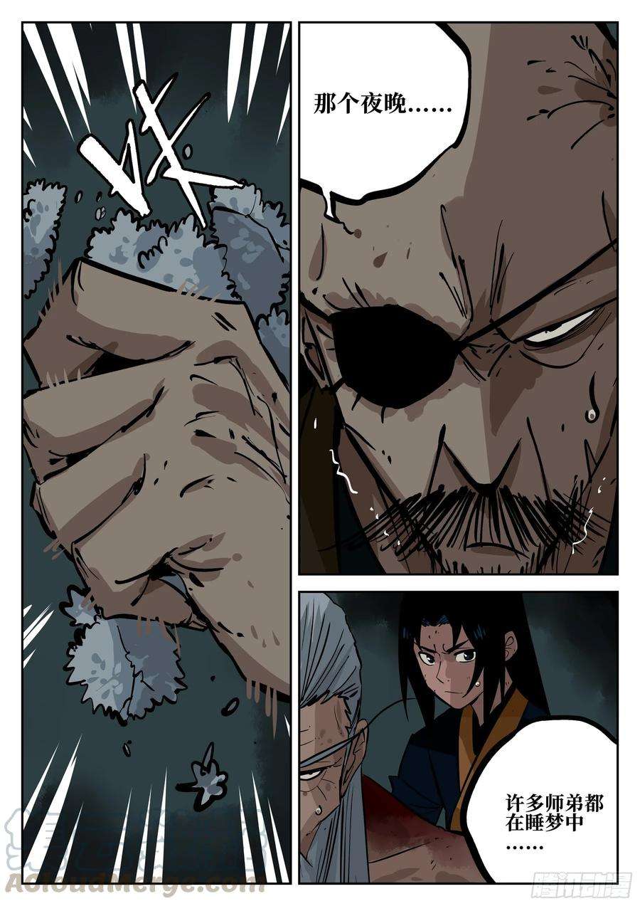 僵湖四十话-青城遗人