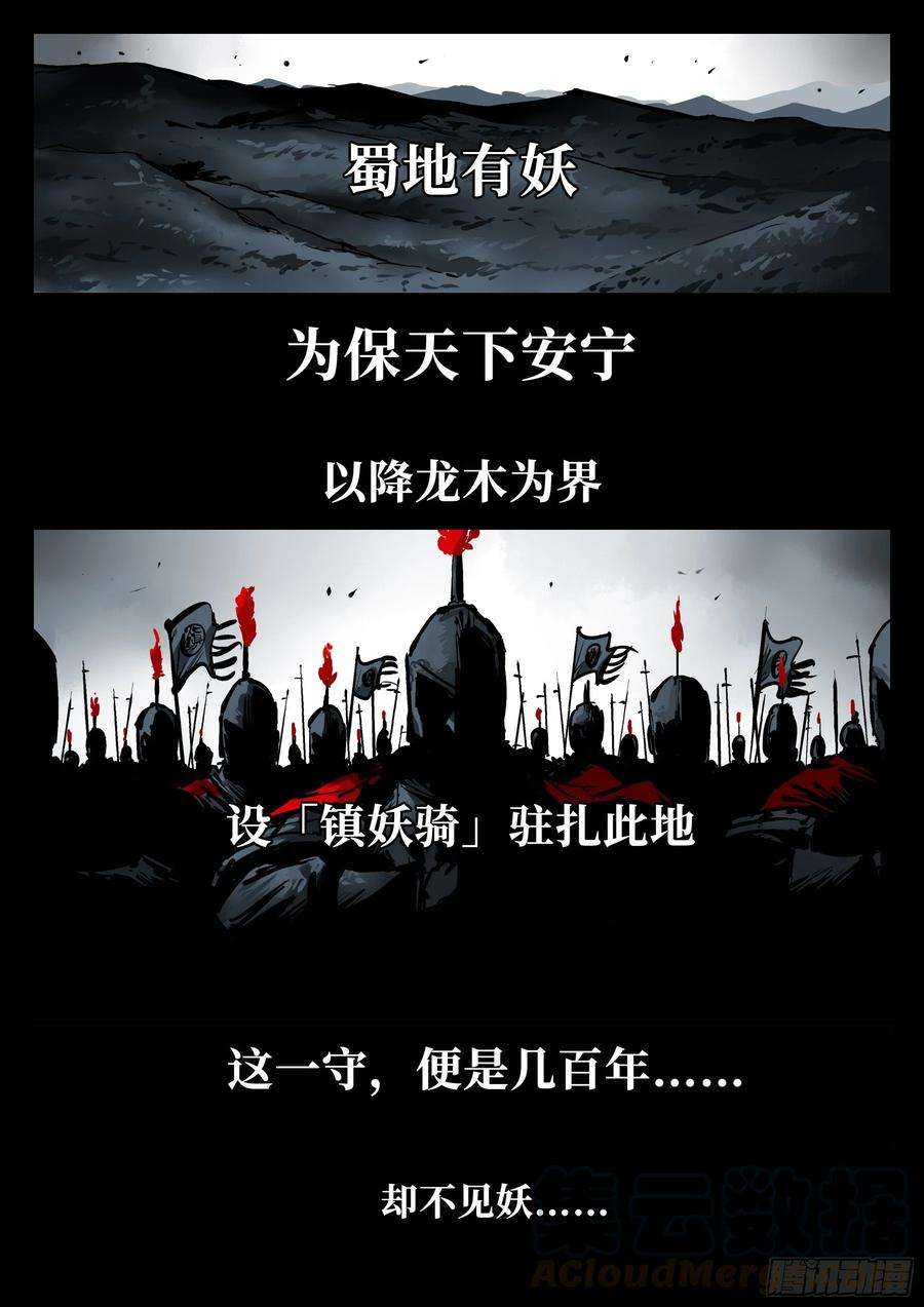 僵湖四十一话-屠僵之法