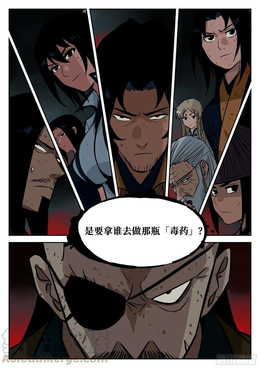 僵湖四十一话-屠僵之法