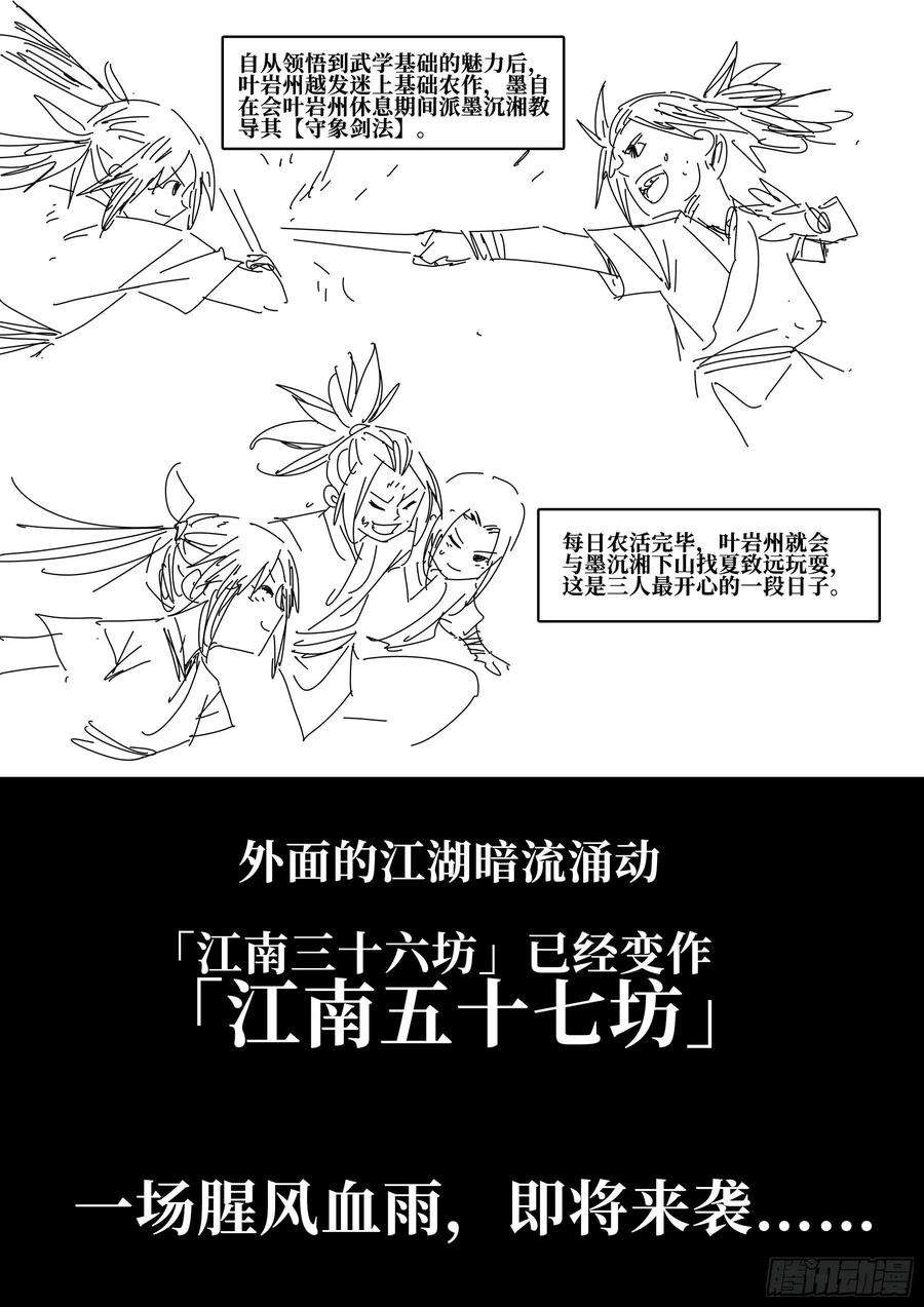 僵湖四十一话-屠僵之法