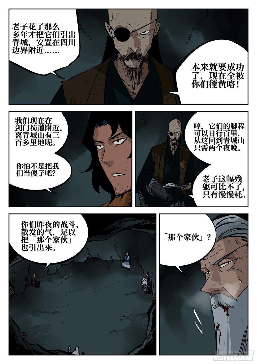 僵湖四十二话-抉择之人