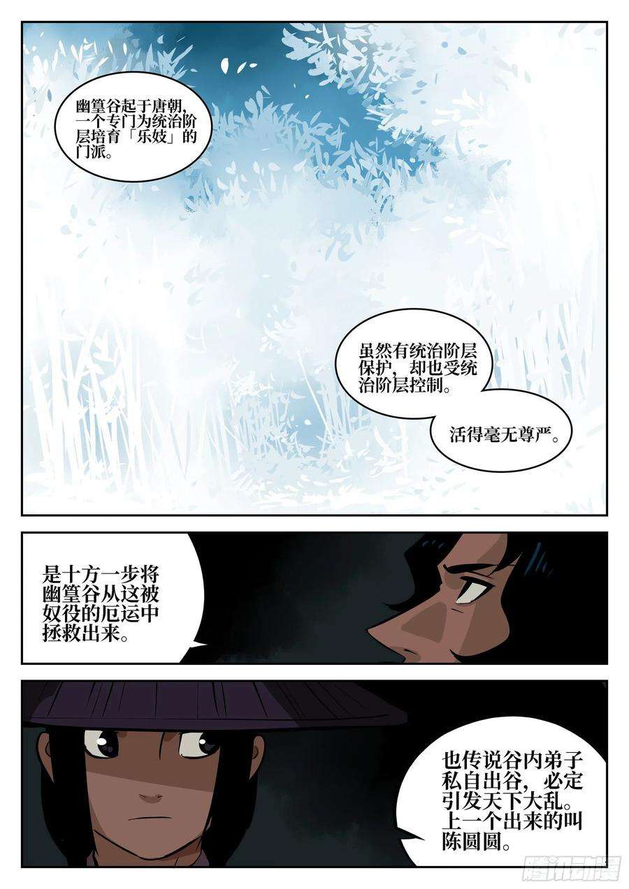 僵湖四十三话-温泉一夜上