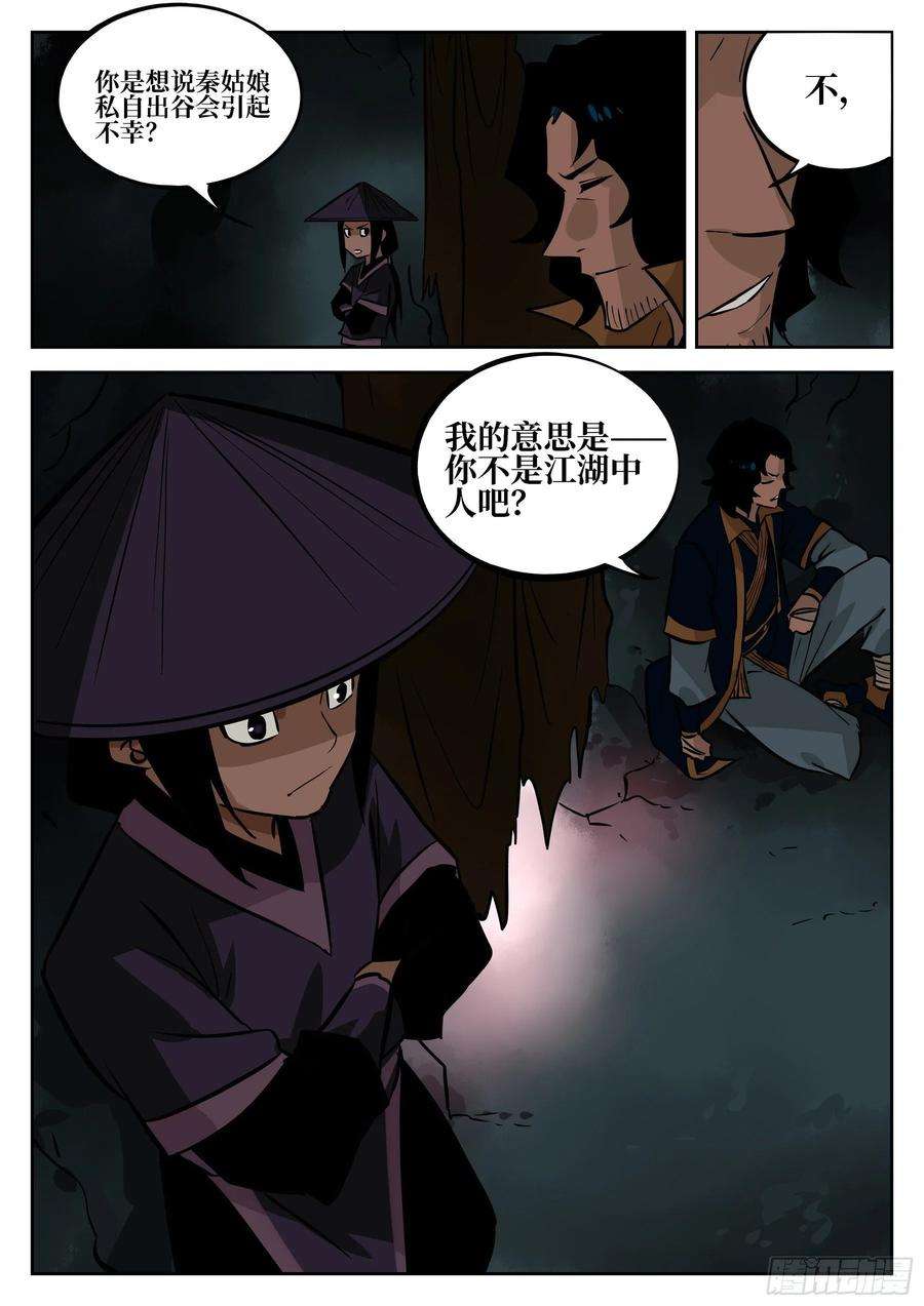 僵湖四十三话-温泉一夜上