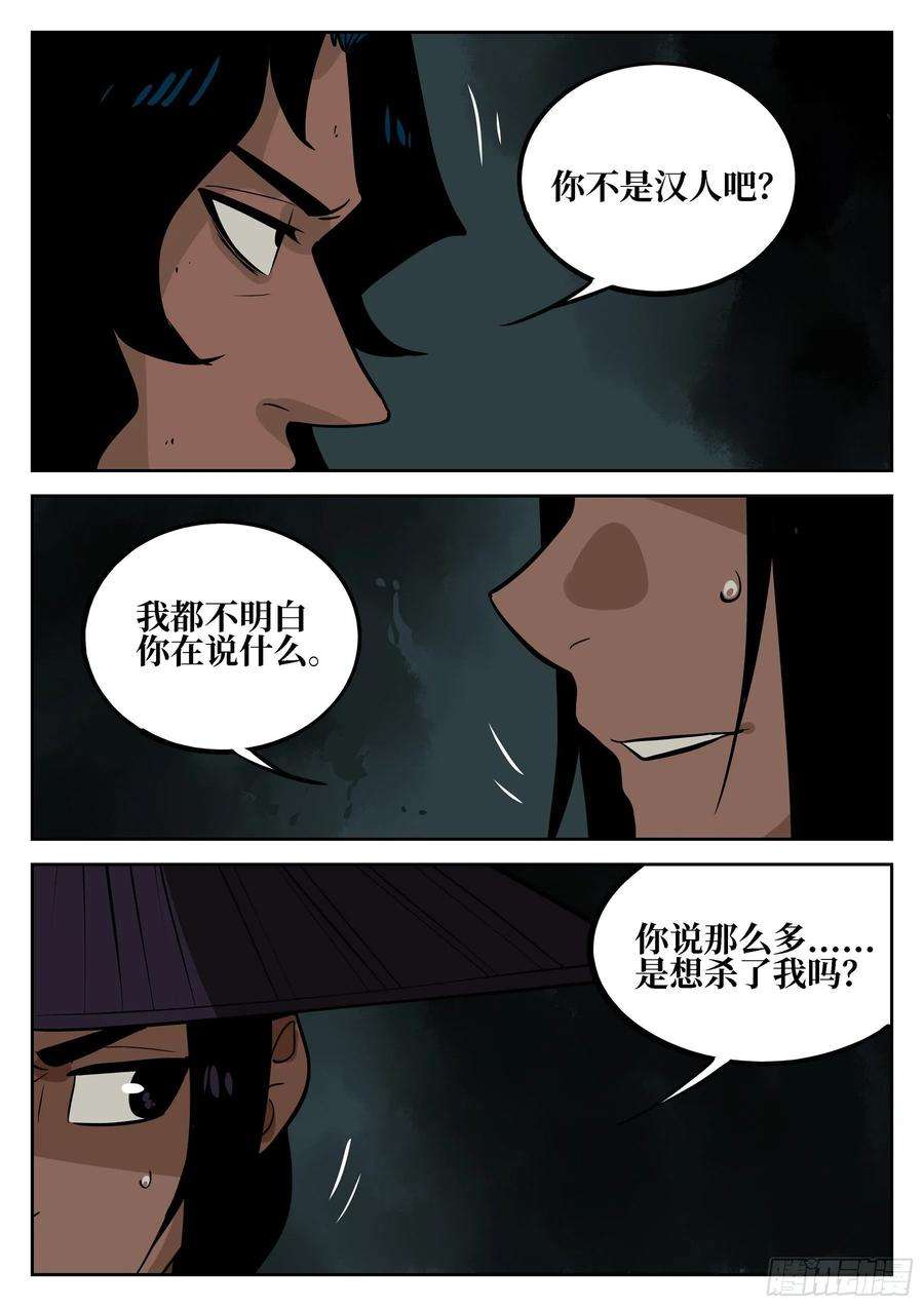 僵湖四十三话-温泉一夜上