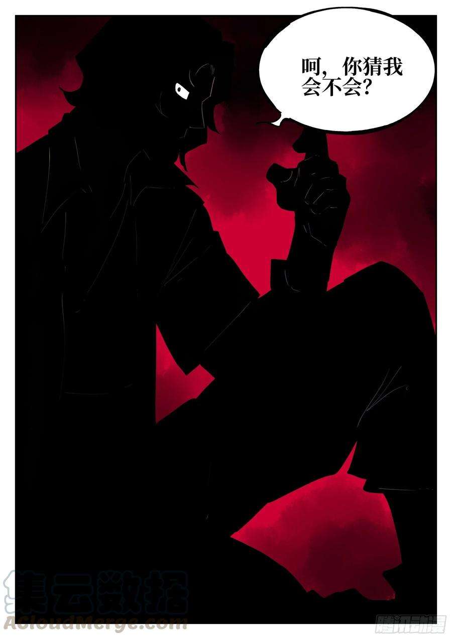 僵湖四十三话-温泉一夜上