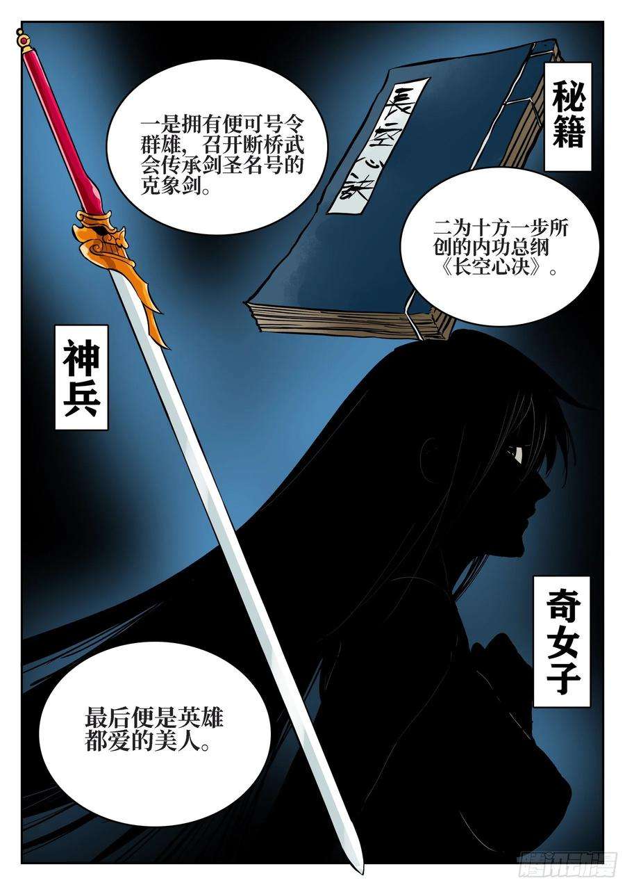 僵湖四十三话-温泉一夜上