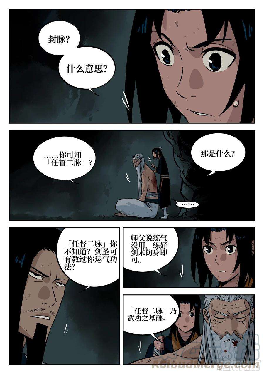 僵湖四十五话-温泉一夜（下）