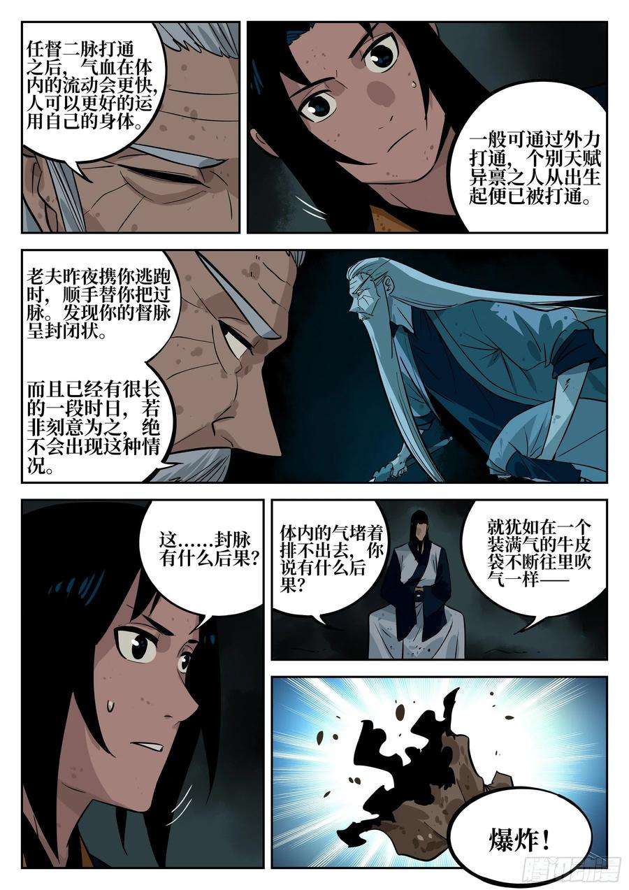 僵湖四十五话-温泉一夜（下）