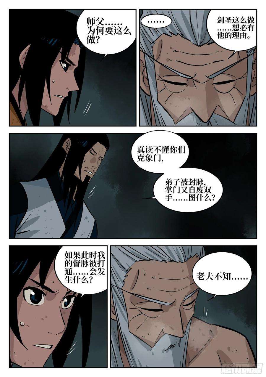 僵湖四十五话-温泉一夜（下）
