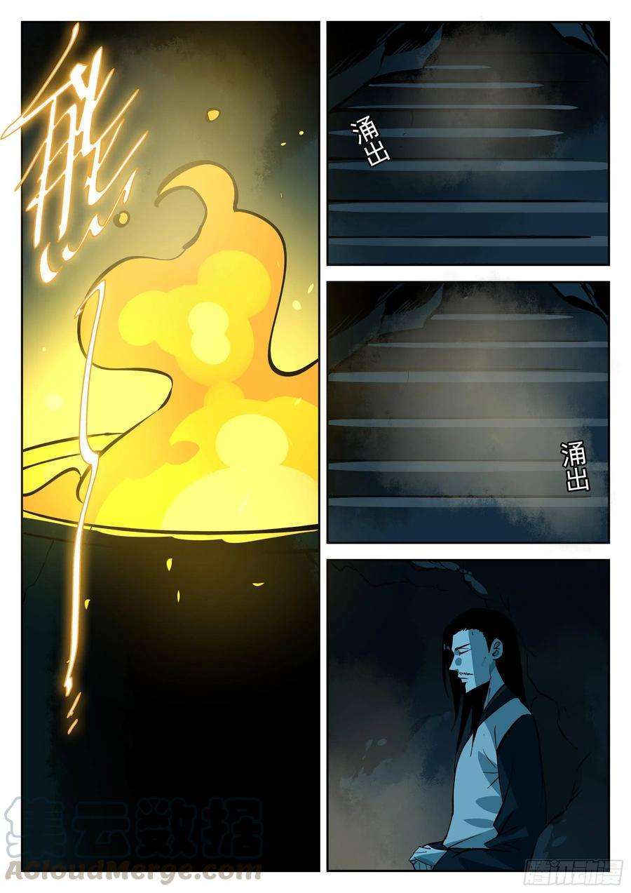 僵湖四十六话-觉醒之人