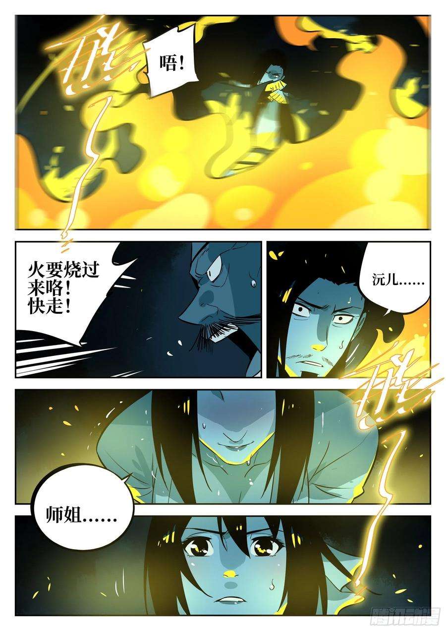 僵湖四十六话-觉醒之人