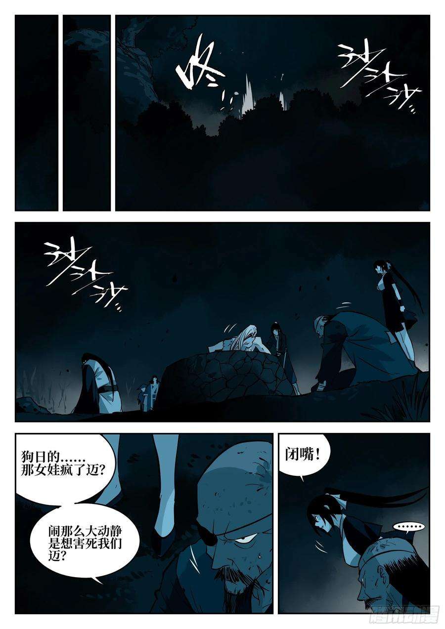 僵湖四十六话-觉醒之人