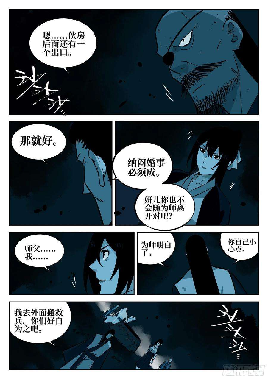 僵湖四十六话-觉醒之人