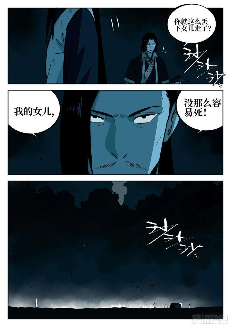 僵湖四十六话-觉醒之人