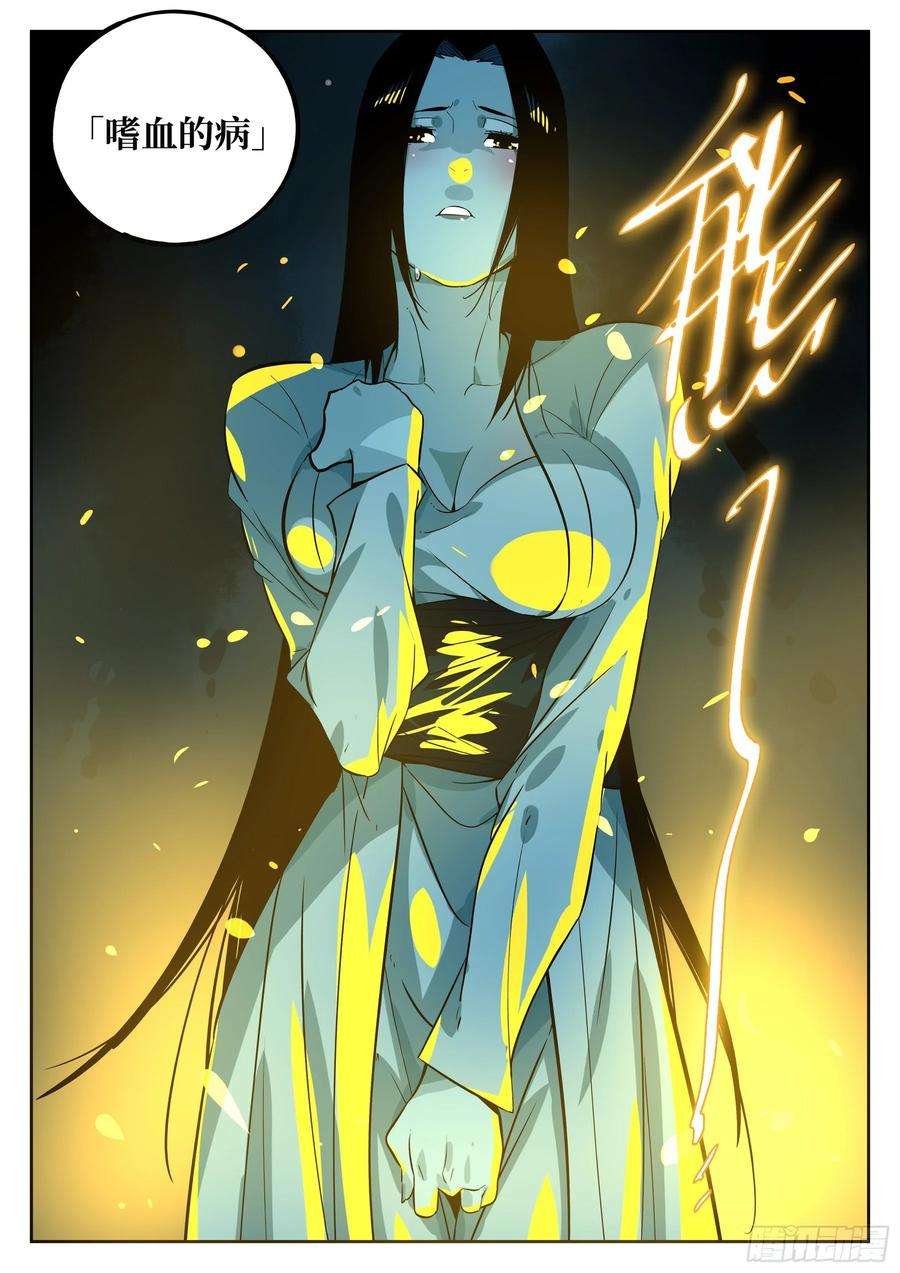 僵湖四十六话-觉醒之人