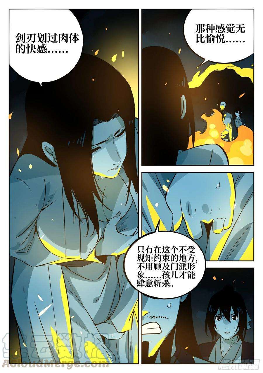 僵湖四十六话-觉醒之人