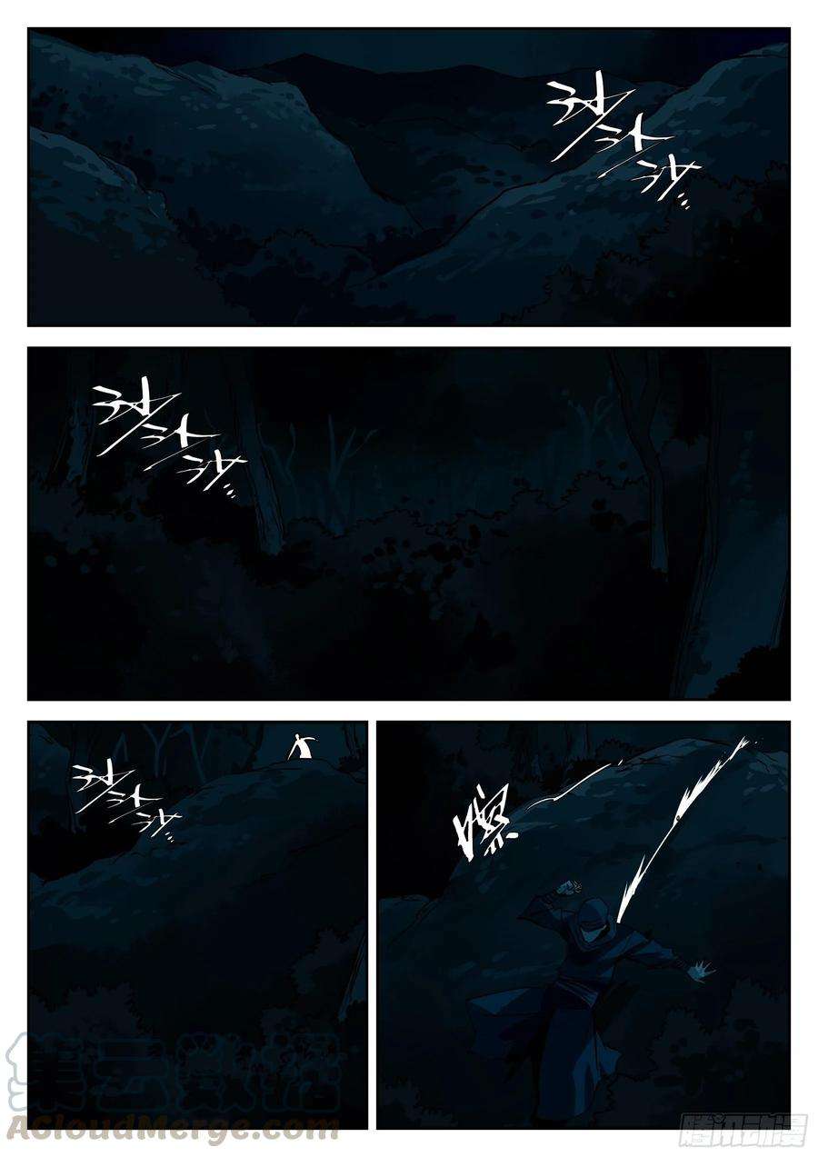 僵湖四十七话-厝火积薪