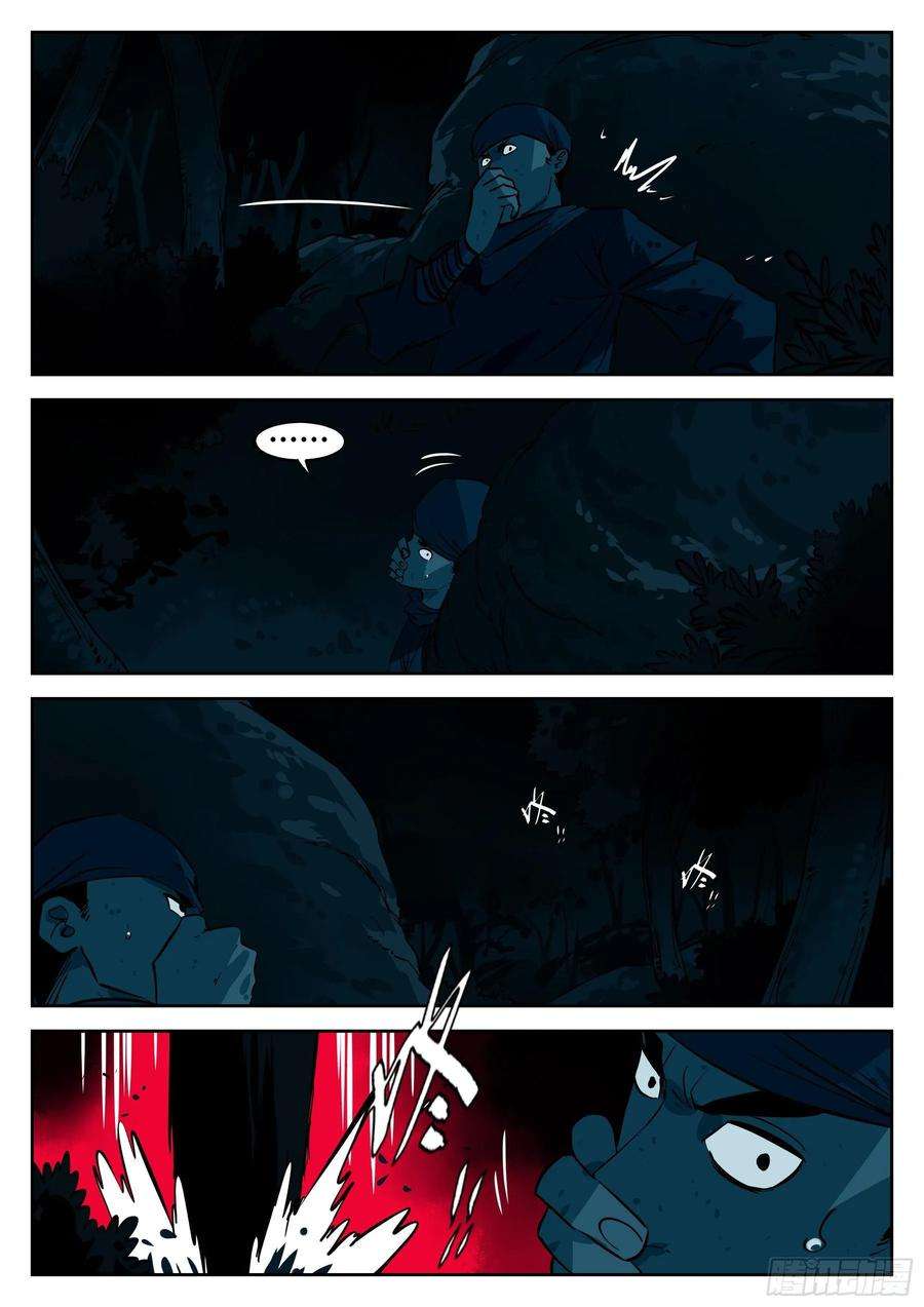 僵湖四十七话-厝火积薪