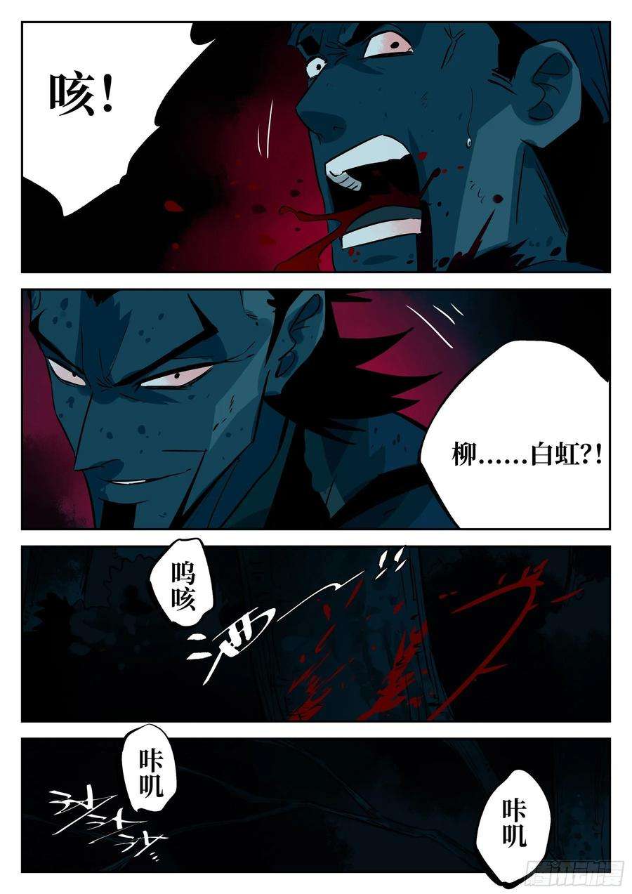 僵湖四十七话-厝火积薪