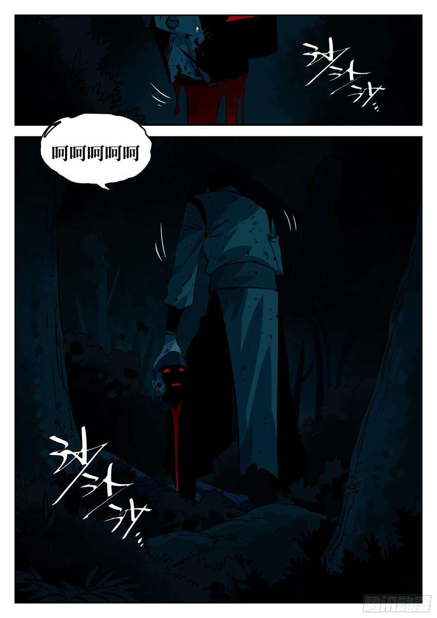 僵湖四十七话-厝火积薪