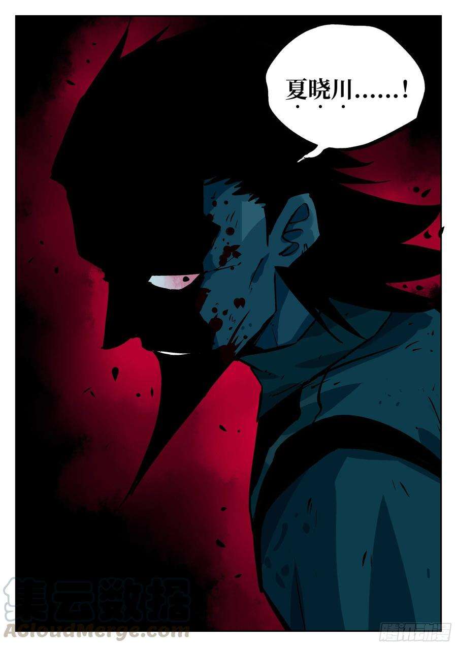 僵湖四十七话-厝火积薪