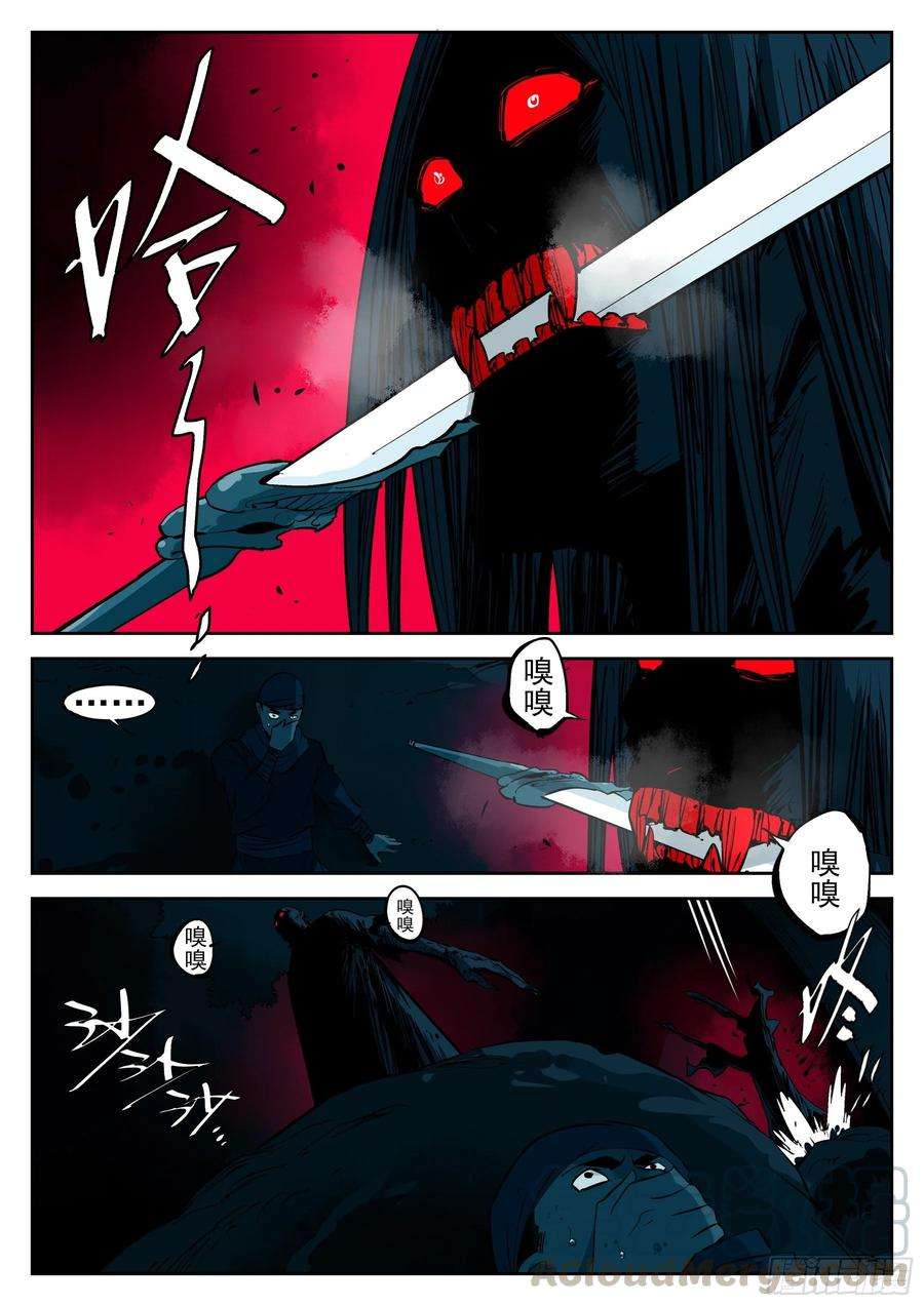 僵湖四十七话-厝火积薪