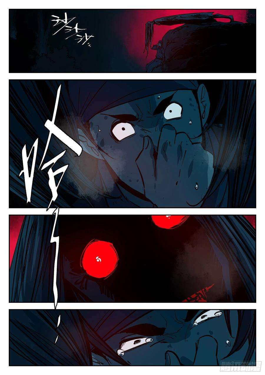 僵湖四十七话-厝火积薪