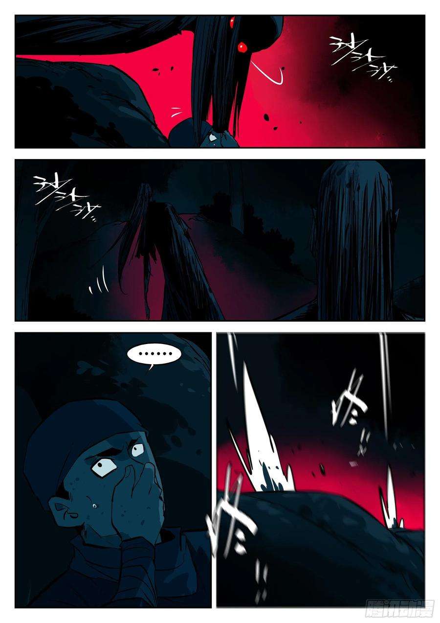 僵湖四十七话-厝火积薪