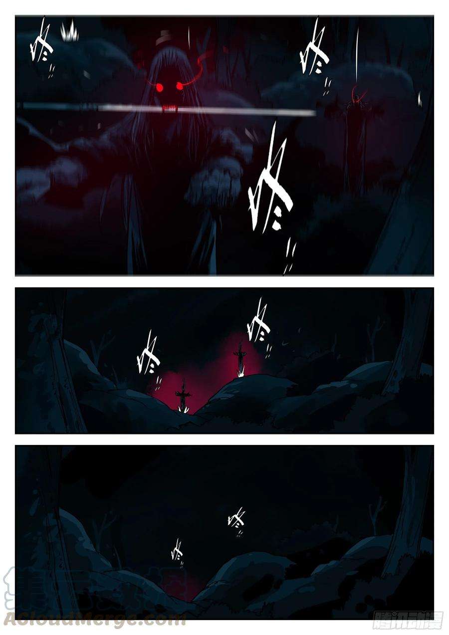 僵湖四十七话-厝火积薪