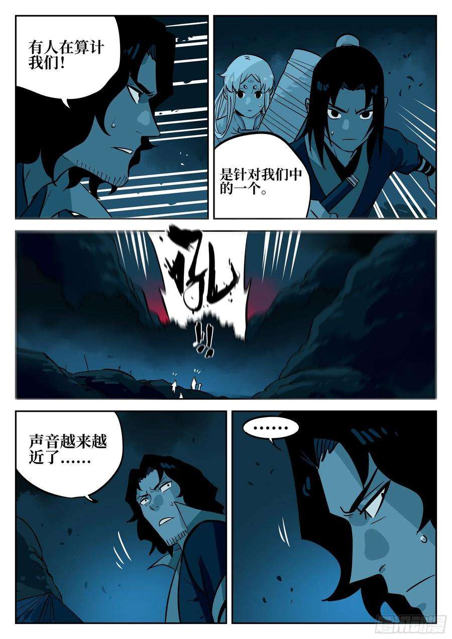 僵湖四十八话-暗藏杀机