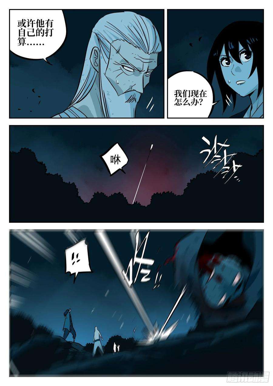 僵湖四十八话-暗藏杀机