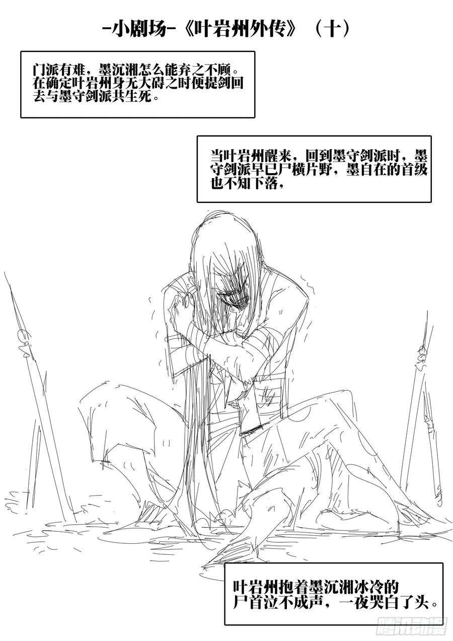 僵湖四十八话-暗藏杀机