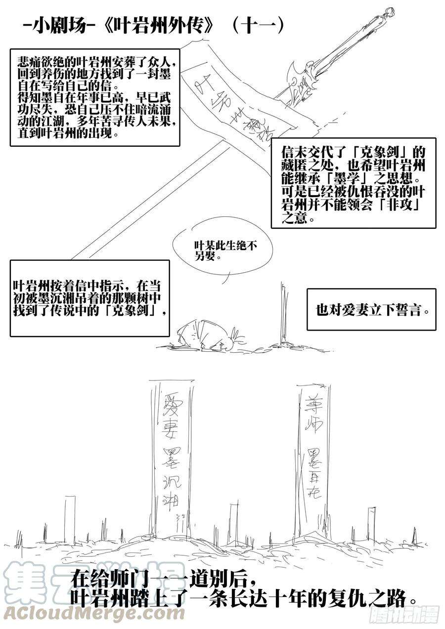 僵湖四十八话-暗藏杀机