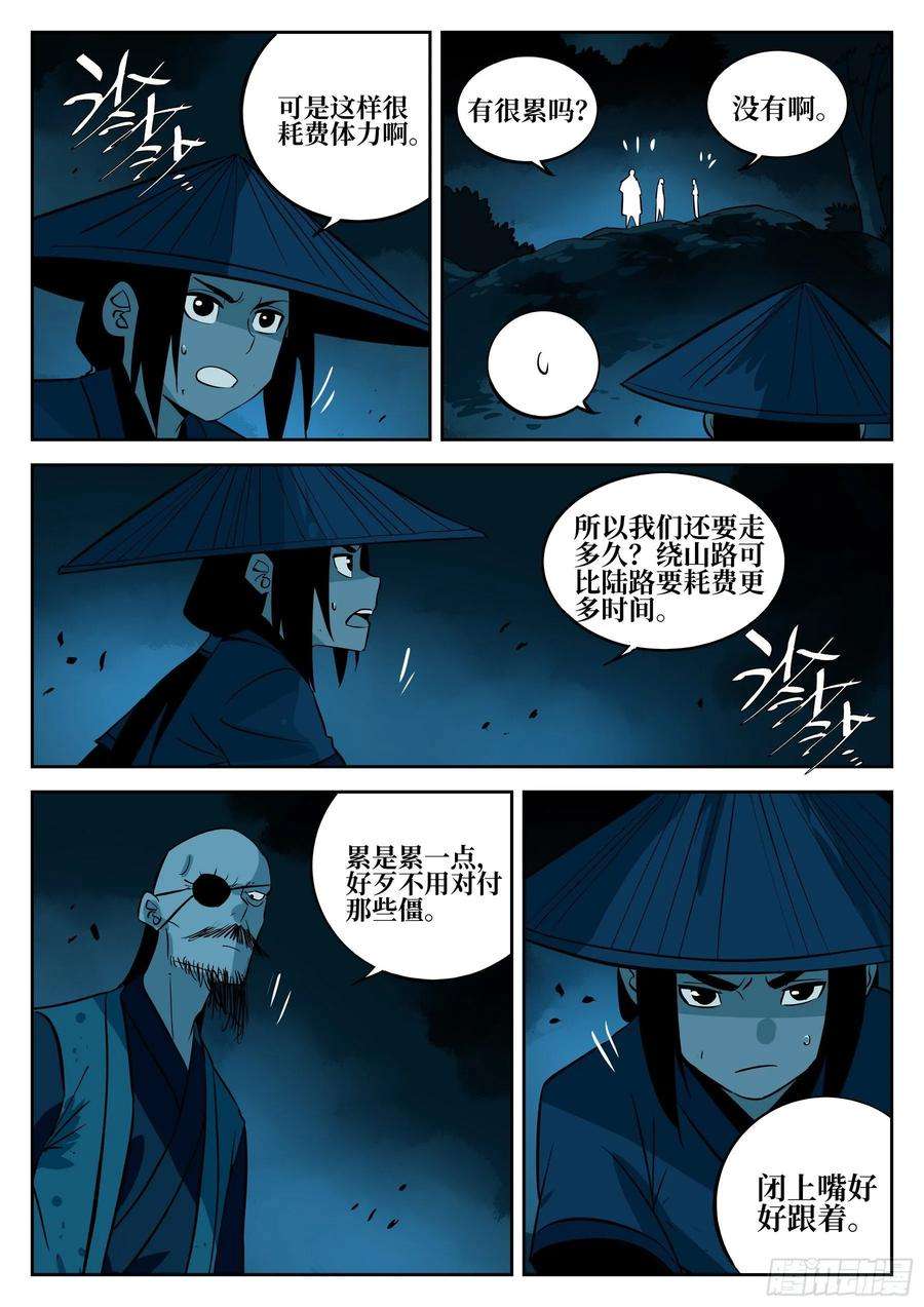 僵湖四十八话-暗藏杀机