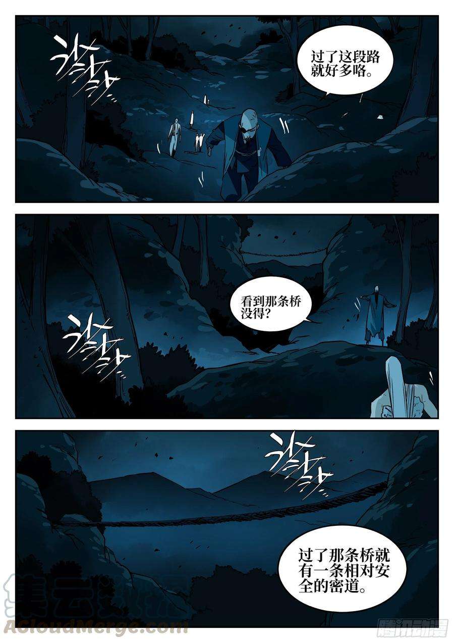 僵湖四十八话-暗藏杀机