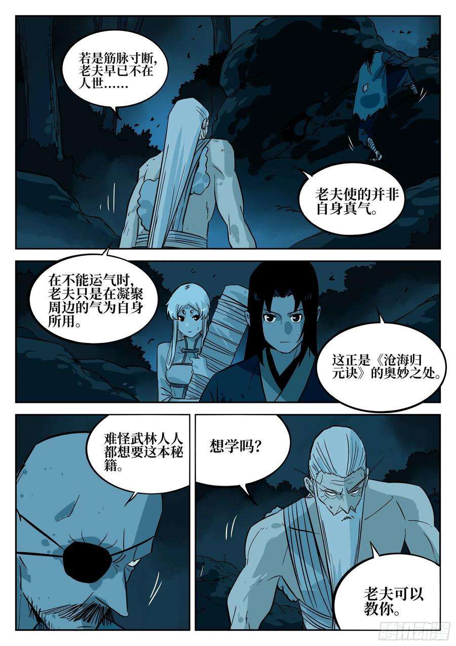 僵湖四十八话-暗藏杀机