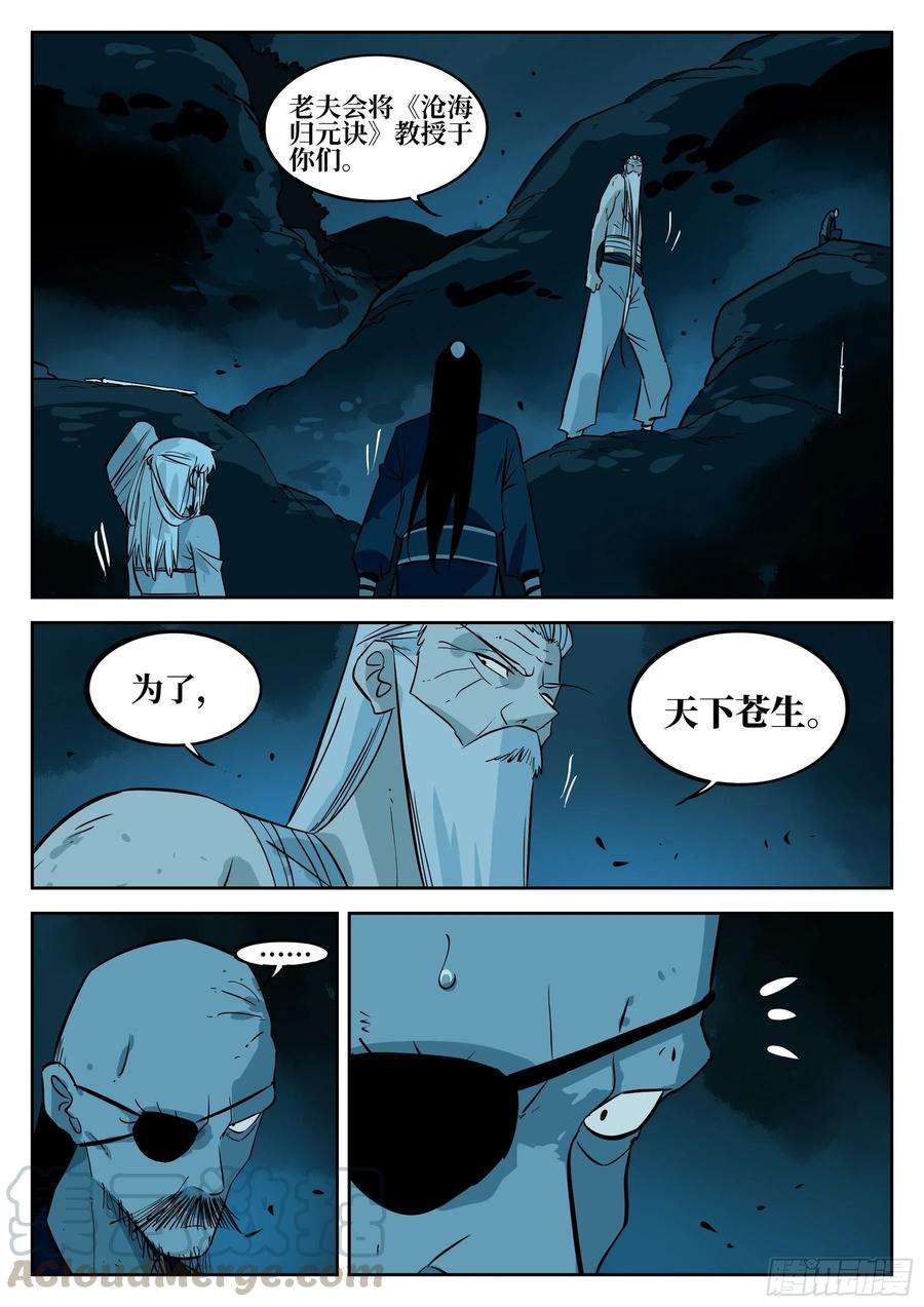 僵湖四十八话-暗藏杀机