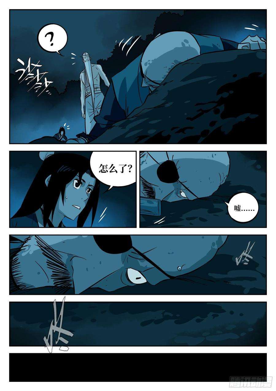 僵湖四十八话-暗藏杀机