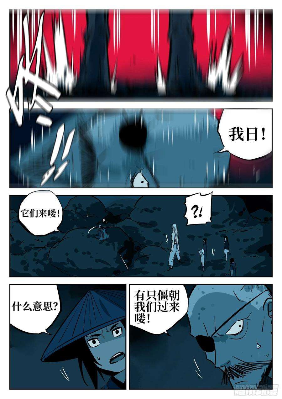 僵湖四十八话-暗藏杀机