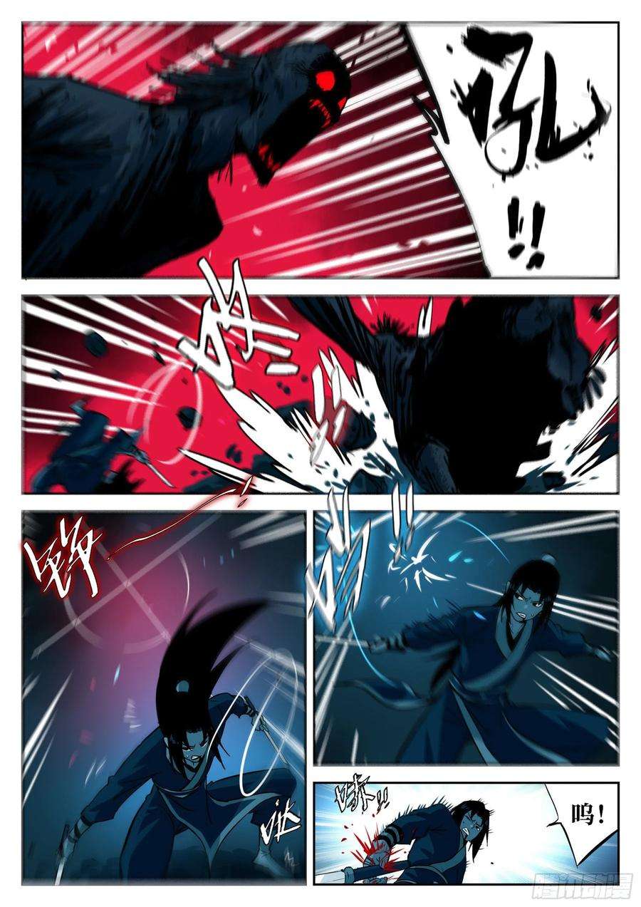 僵湖五十话-隐藏之力