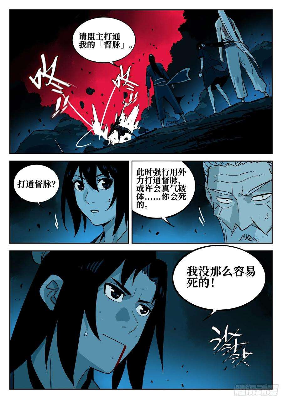 僵湖五十话-隐藏之力