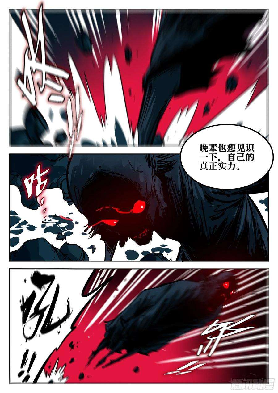 僵湖五十话-隐藏之力