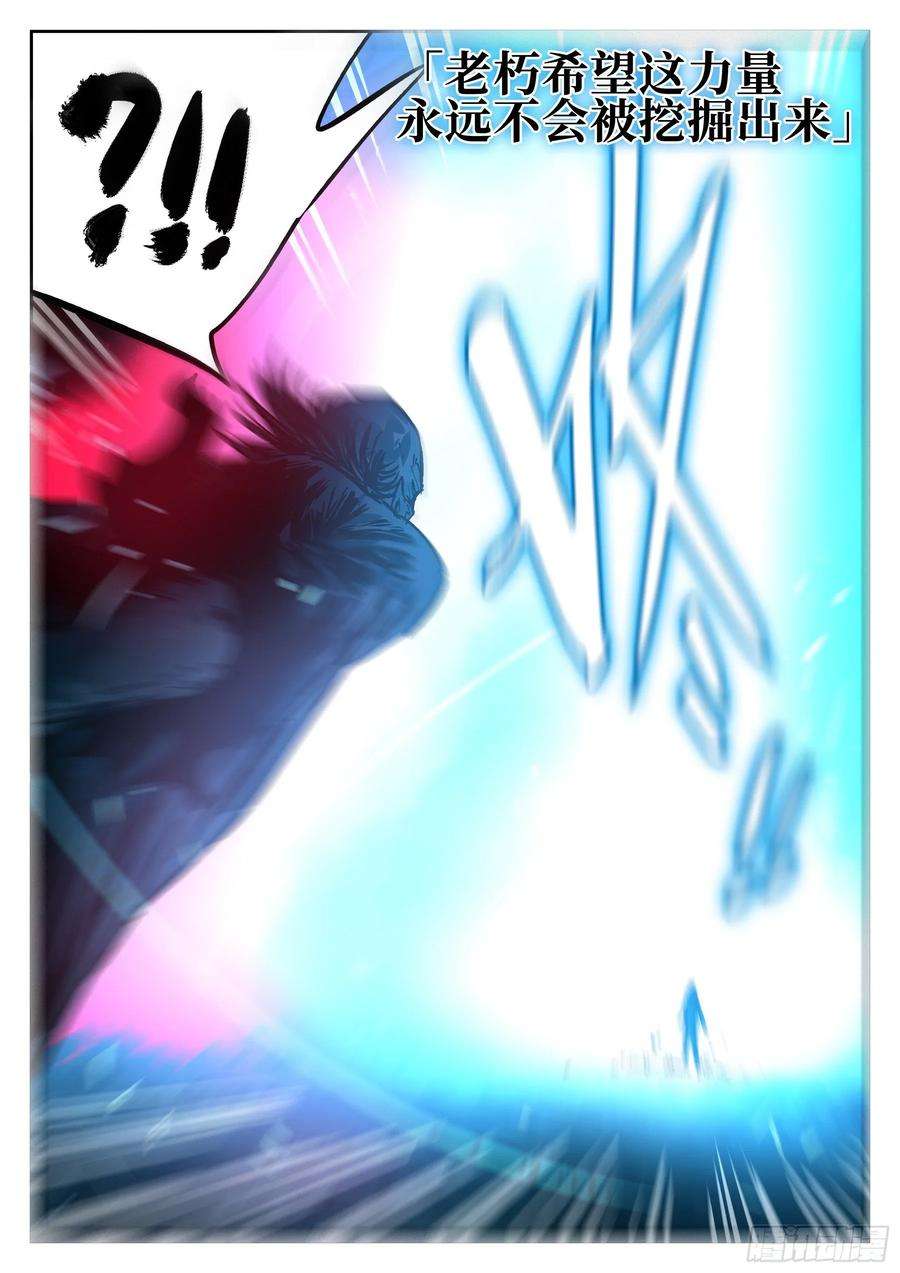 僵湖五十话-隐藏之力