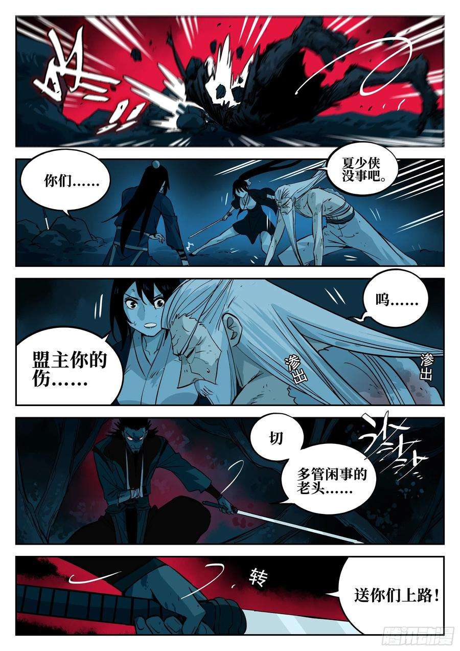 僵湖五十话-隐藏之力