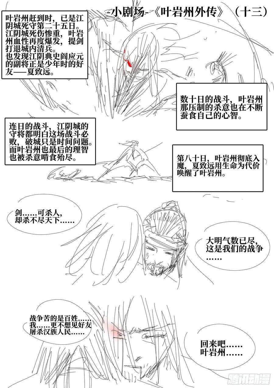 僵湖五十话-隐藏之力