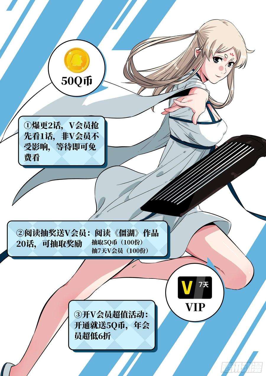 僵湖五十话-隐藏之力