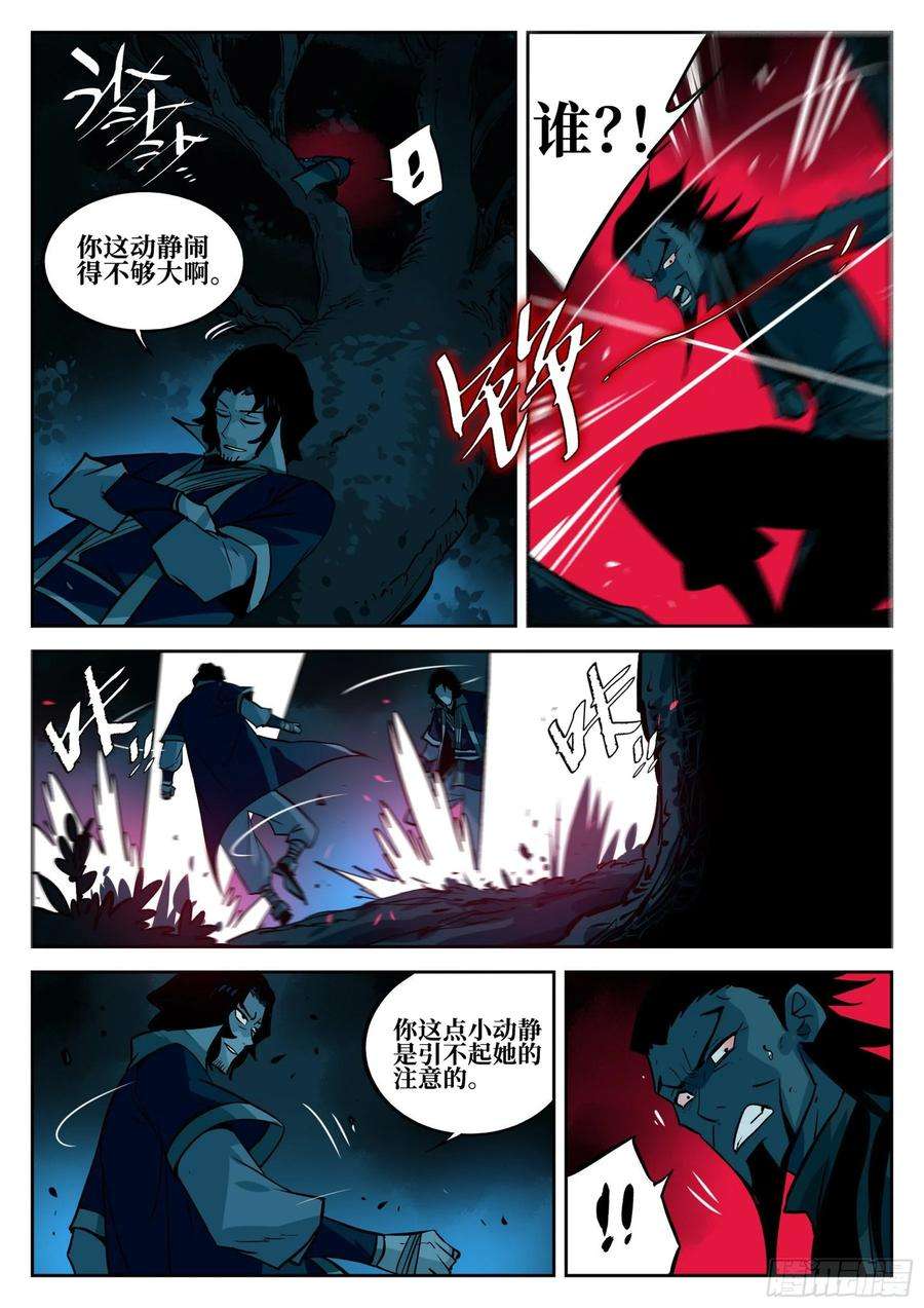 僵湖五十话-隐藏之力