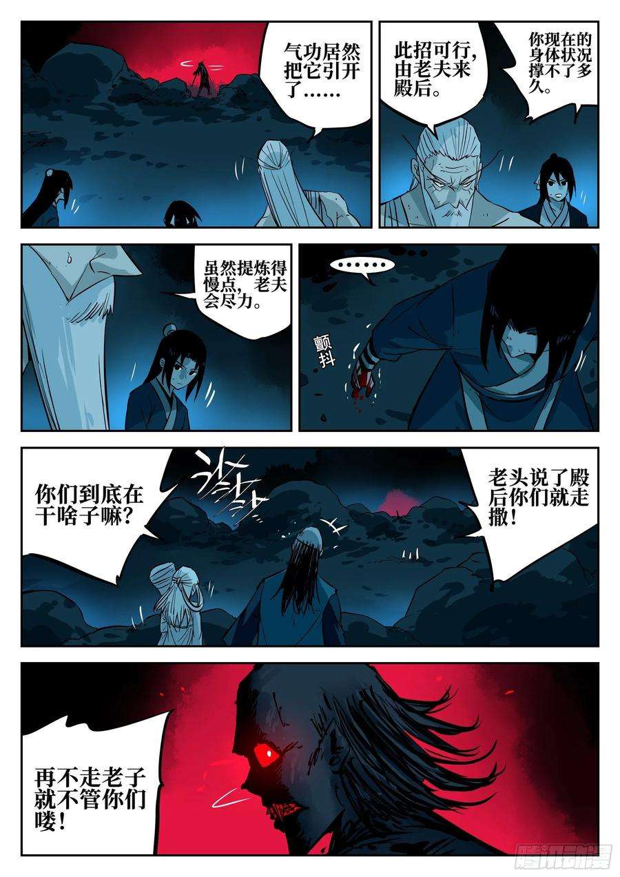 僵湖五十话-隐藏之力