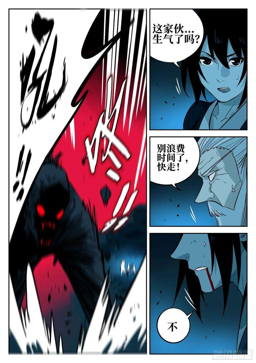 僵湖五十话-隐藏之力