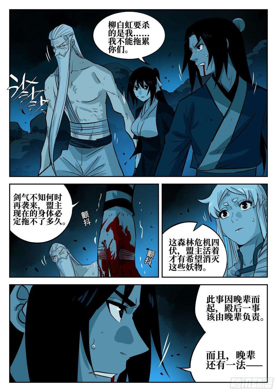 僵湖五十话-隐藏之力